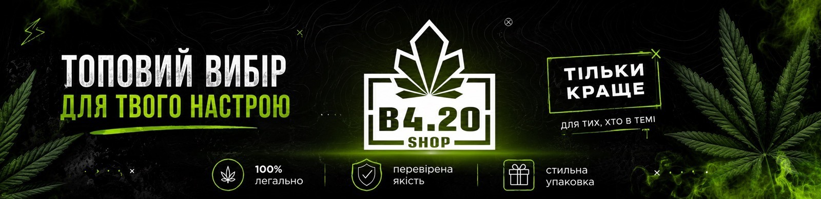 Банер 1