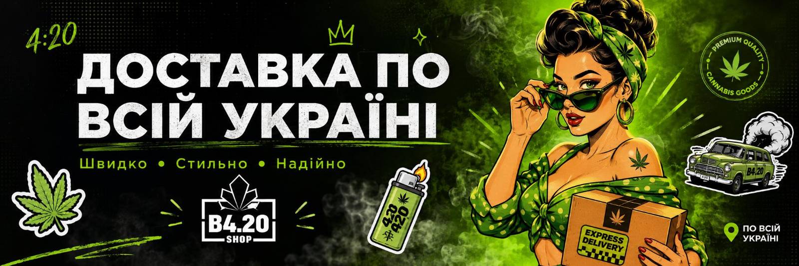 Банер 2